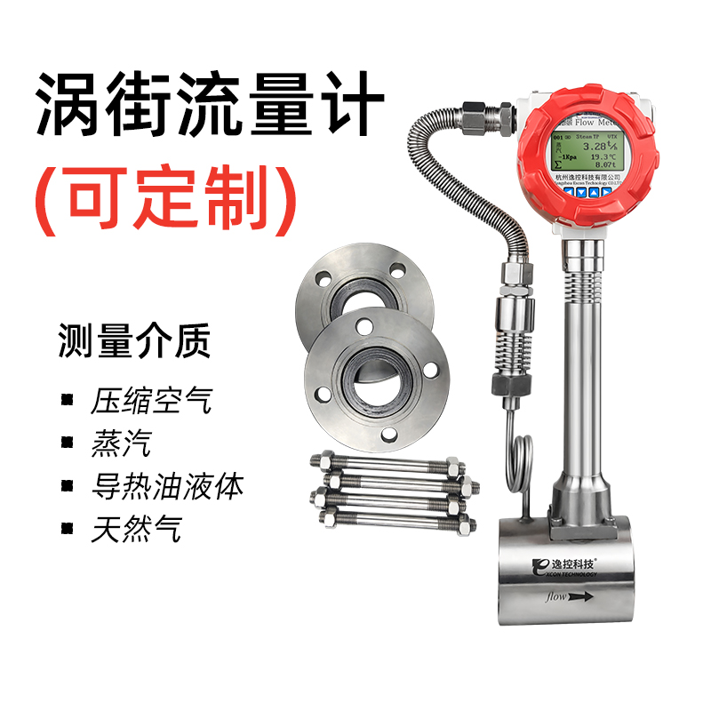 渦街流量計(jì)在測(cè)量高壓風(fēng)量時(shí)要注意的四個(gè)問(wèn)題
