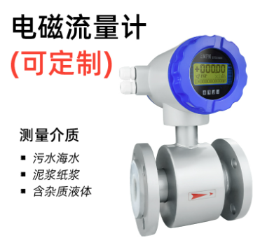 一起來(lái)了解一下【電磁流量計(jì)】吧！