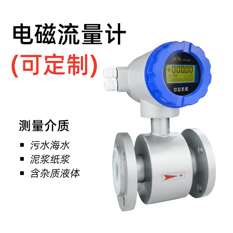 簡述在污水流量測(cè)量中幾種流量計(jì)的選型設(shè)計(jì)